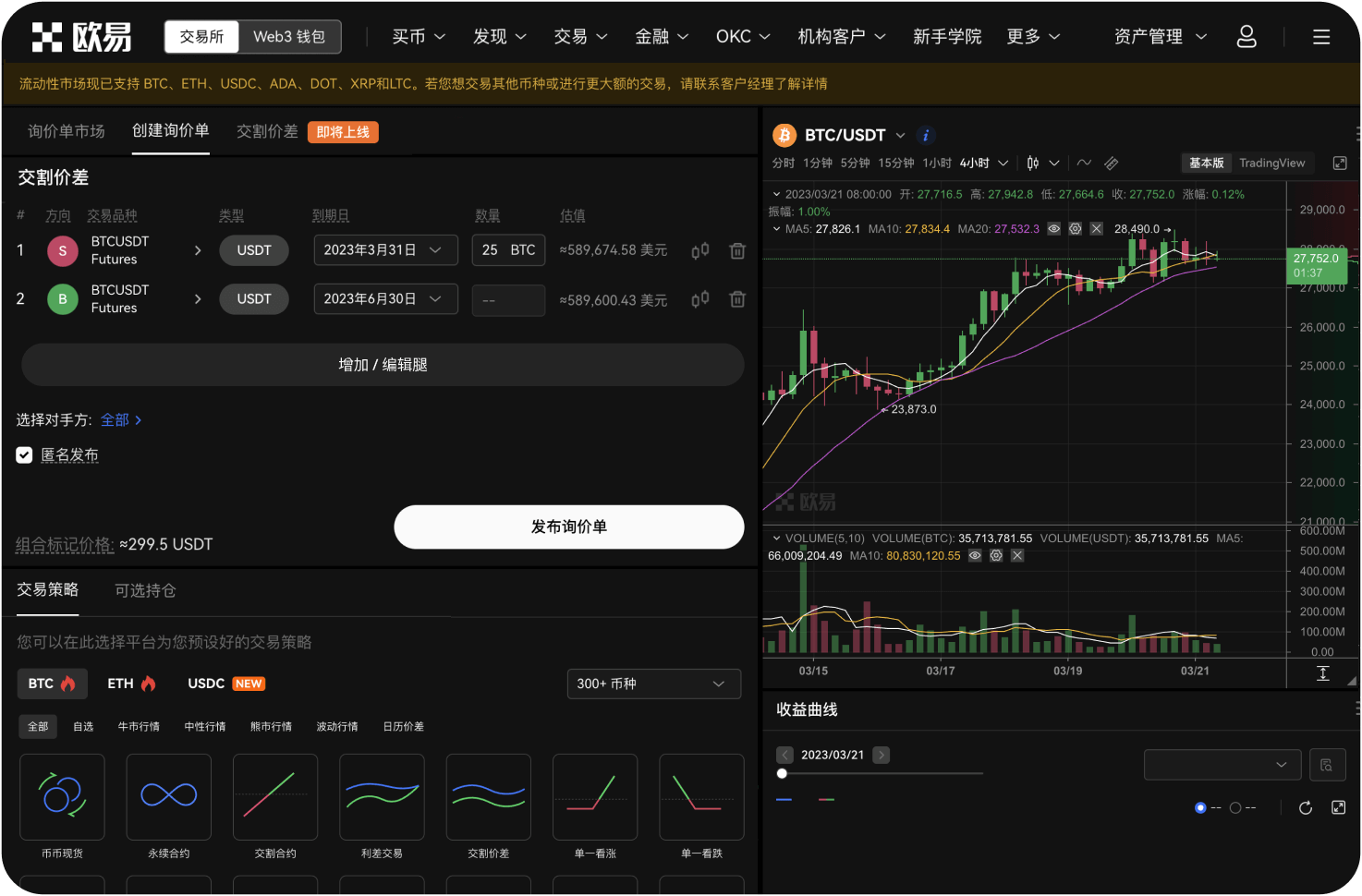 交易所的API接口是做什么用的